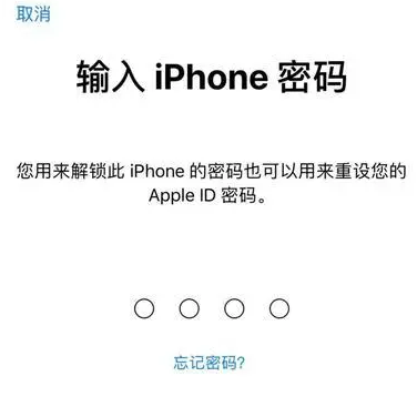 北京苹果15维修网点分享iPhone 15六位密码怎么改四位 