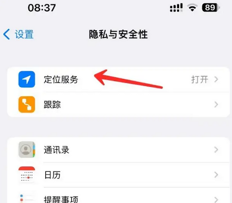 北京苹果客服中心分享iPhone 输入“发现石油”触发定位 