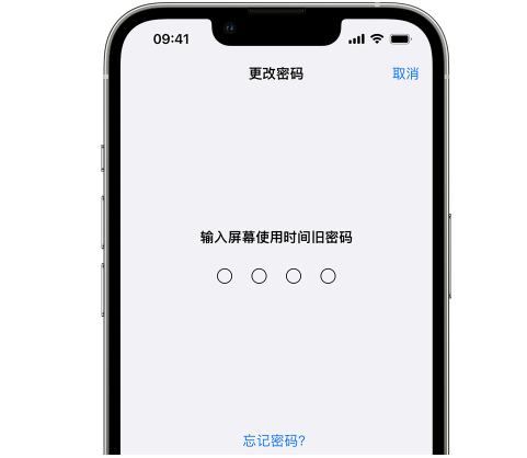 北京iPhone屏幕维修分享iPhone屏幕使用时间密码忘记了怎么办 