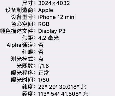 北京苹果15维修服务分享iPhone 15拍的照片太亮解决办法 