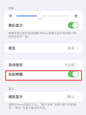 北京苹果授权维修站分享iPhone轻点无法唤醒怎么办