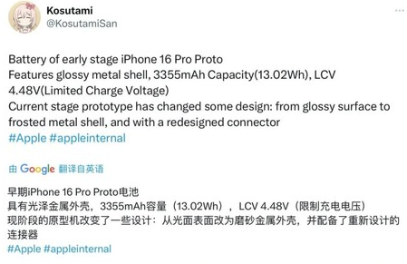 北京苹果16pro维修分享iPhone 16Pro电池容量怎么样