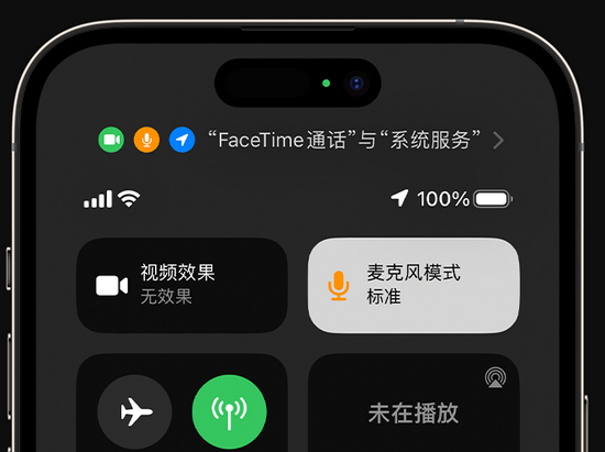 北京苹果授权维修网点分享iPhone在通话时让你的声音更清晰 