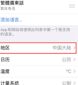 北京苹果无线网维修店分享iPhone无线局域网无法开启怎么办