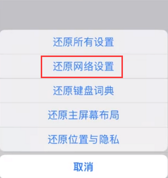 北京苹果无线网维修店分享iPhone无线局域网无法开启怎么办