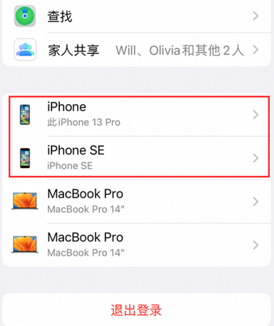 北京苹北京果维修网点分享iPhone如何查询序列号