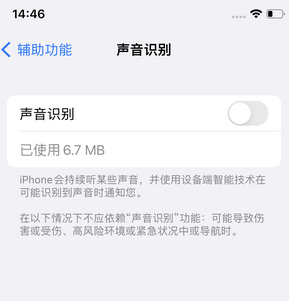 北京苹果锁屏维修分享iPhone锁屏时声音忽大忽小调整方法