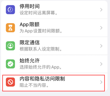 北京appleID维修服务iPhone设置中Apple ID显示为灰色无法使用