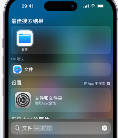 北京apple维修中心分享iPhone文件应用中存储和找到下载文件 