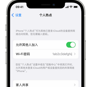 北京apple服务站点分享iPhone上个人热点丢失了怎么办