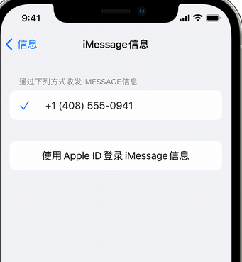 北京apple维修iPhone上无法正常发送iMessage信息