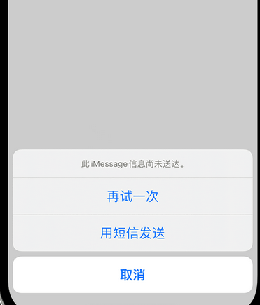 北京apple维修iPhone上无法正常发送iMessage信息