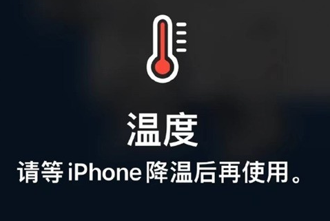 北京苹果维修站分享iPhone手机发烫严重怎么办 