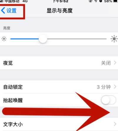 北京苹果维修网点分享iPhone快速返回上一级方法教程 