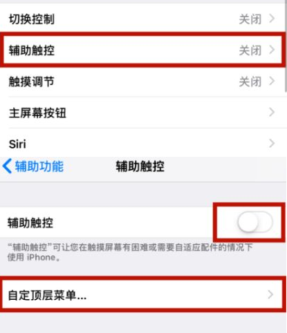 北京苹北京果维修网点分享iPhone快速返回上一级方法教程