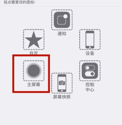 北京苹北京果维修网点分享iPhone快速返回上一级方法教程