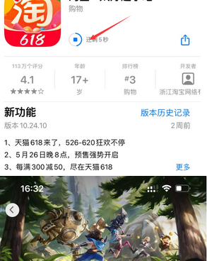 北京苹果维修站分享如何查看App Store软件下载剩余时间 