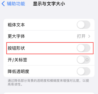 北京苹果换屏维修分享iPhone屏幕上出现方块按钮如何隐藏