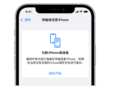 北京苹果14维修网点分享iPhone14如何增加iCloud临时免费空间 