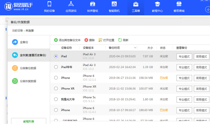 北京苹果14维修网点分享iPhone14如何增加iCloud临时免费空间