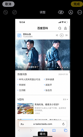 北京iPhone维修服务分享iPhone怎么批量修图