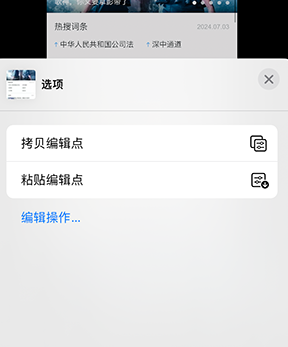 北京iPhone维修服务分享iPhone怎么批量修图 