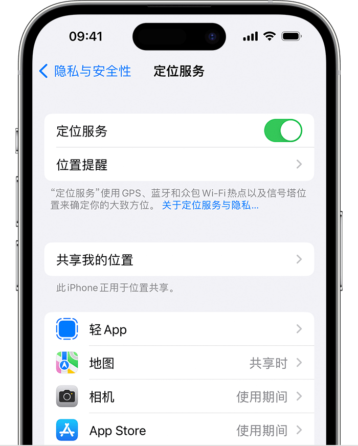 北京苹果维修网点分享如何在iPhone上阻止个性化广告投放 