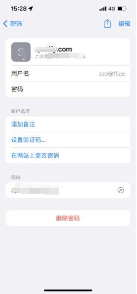 北京苹果14服务点分享iPhone14忘记APP密码快速找回方法 