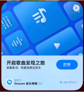 北京苹果14维修站分享iPhone14音乐识别功能使用方法 