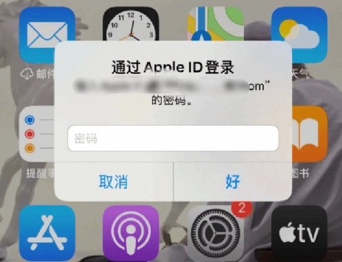 北京苹果设备维修分享无故多次要求输入AppleID密码怎么办 