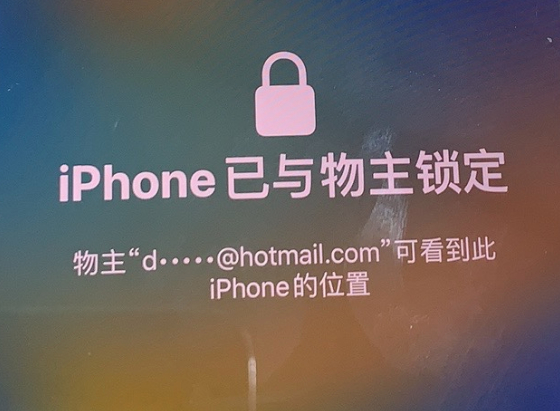 北京苹果维修分享iPhone登录别人的ID被远程锁了怎么办? 