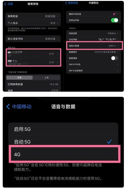 北京苹果手机维修分享iPhone14如何切换4G/5G? iPhone14 5G网络切换方法 