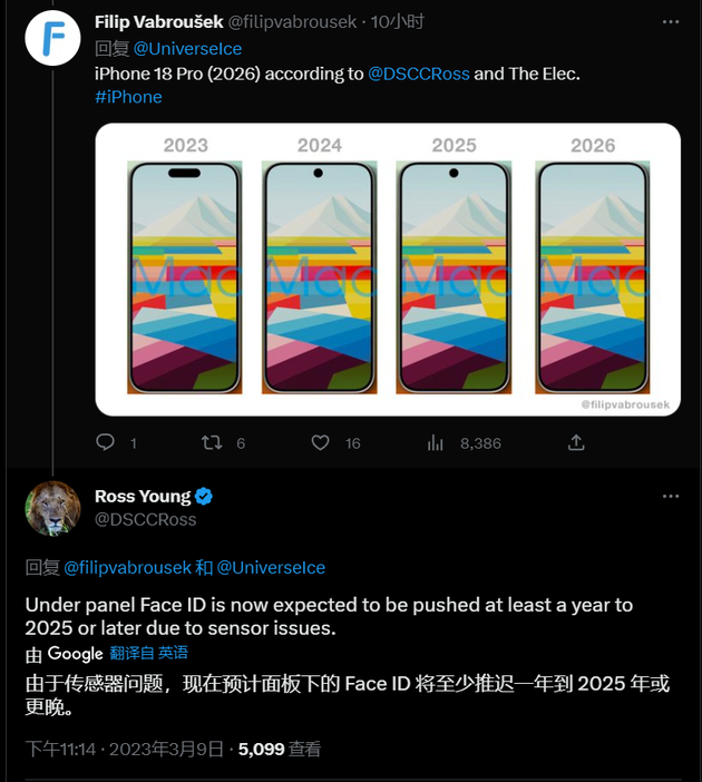 北京苹果手机维修分享:屏下Face ID有什么优势？iPhone何时会有屏下Face ID？ 