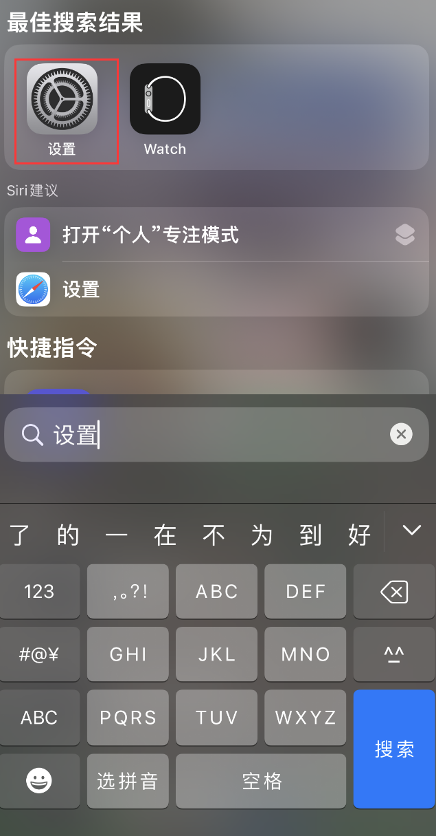 北京苹果手机维修分享：iPhone 找不到“设置”或“App Store”怎么办？ 