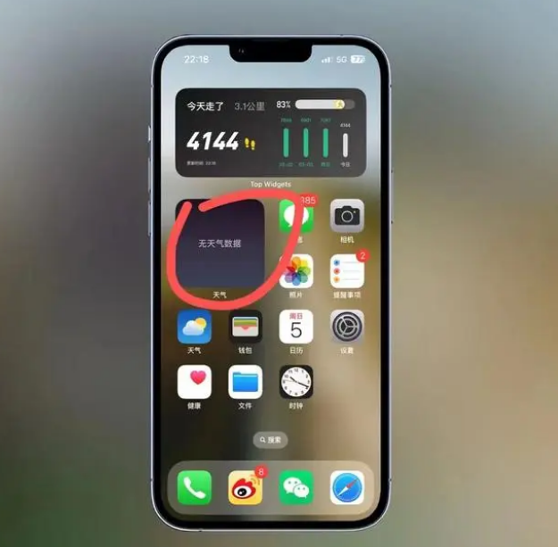 北京苹果手机维修分享:iOS16主屏幕天气小组件无法正常工作怎么办？ 