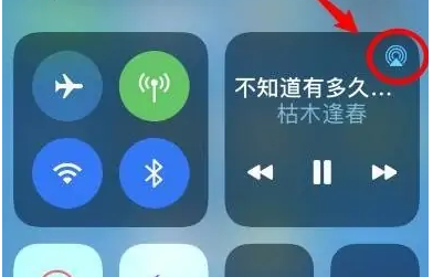 北京苹果14维修分享iPhone14连接两副耳机听歌方法教程 