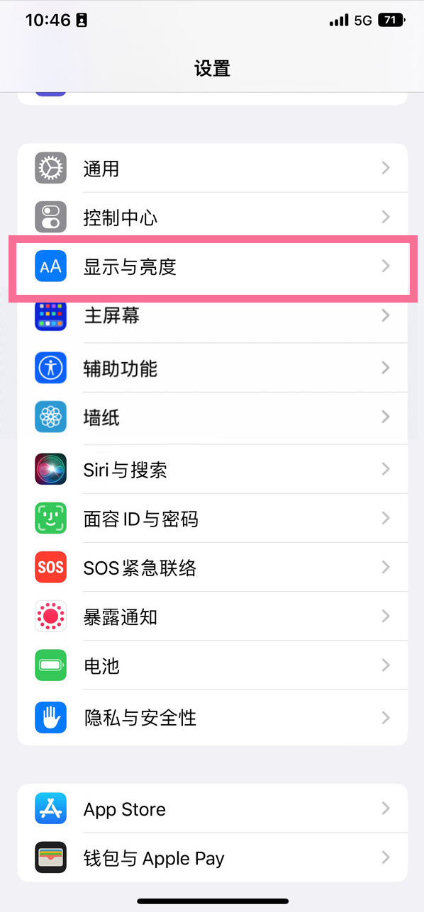 北京苹果14维修店分享iPhone14 plus如何设置护眼模式 