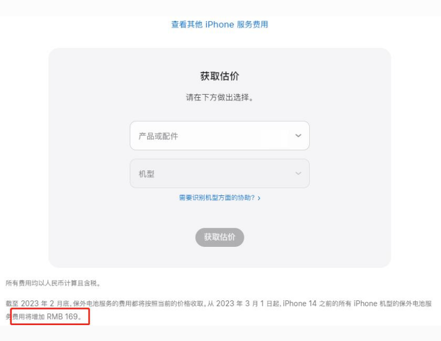 北京苹果手机维修分享建议旧iPhone机型赶紧去换电池 