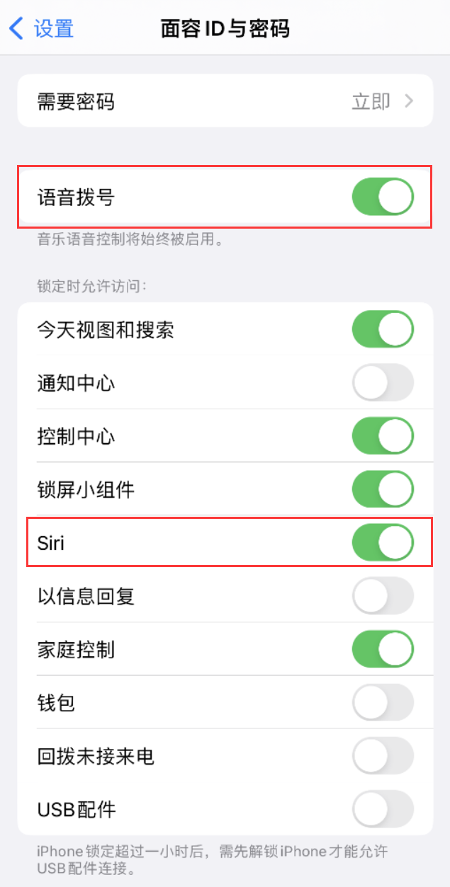 北京苹果维修网点分享不解锁 iPhone 的情况下通过 Siri 拨打电话的方法 