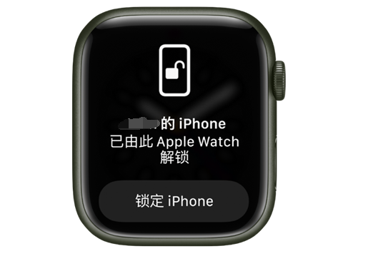 北京苹果手机维修分享用 AppleWatch 解锁配备面容 ID 的 iPhone方法 