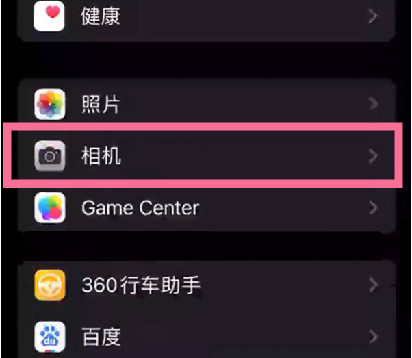 北京苹果14服务点分享iPhone14 开启音量键连拍的方法 