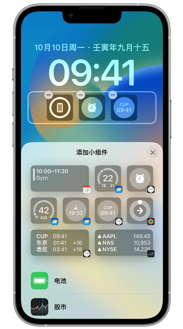 北京苹果维修网点分享iOS 16 如何在锁屏上添加小组件？点击无响应如何解决？ 