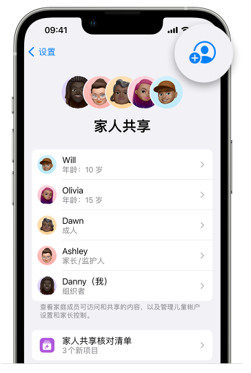 北京苹果维修网点分享iOS 16 小技巧：通过“家人共享”为孩子创建 Apple ID 