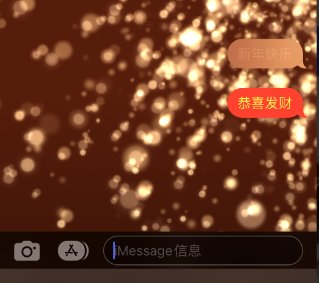 北京苹果维修网点分享iPhone 小技巧：使用 iMessage 信息和红包功能 