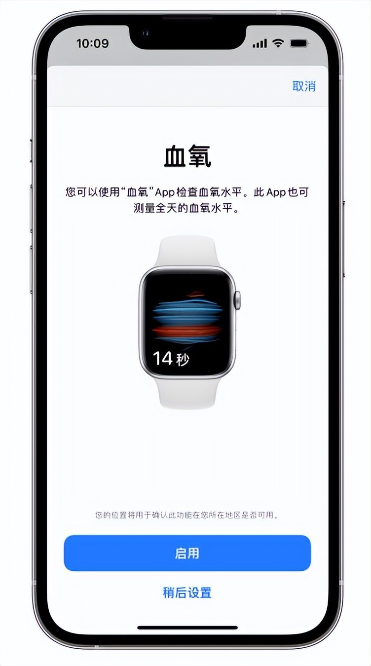 北京苹果14维修店分享使用iPhone 14 pro测血氧的方法 