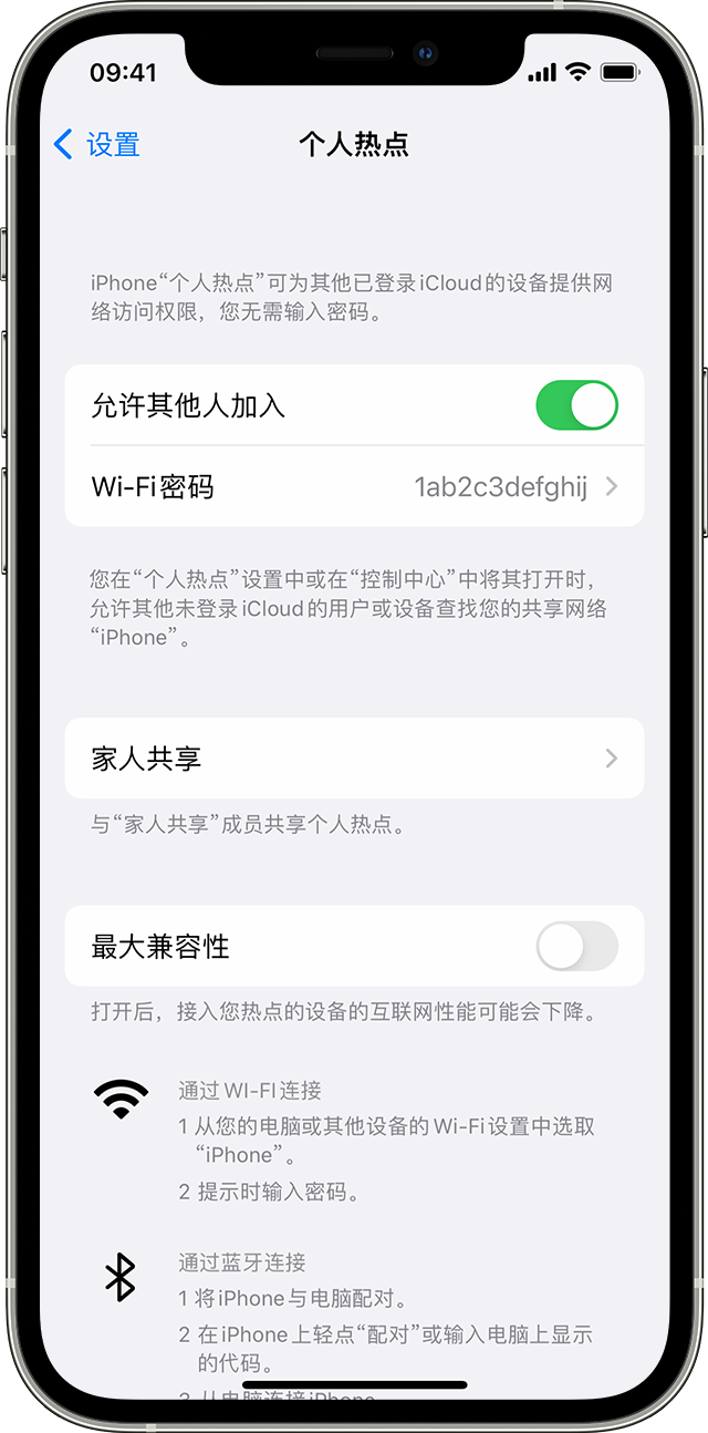 北京苹果14维修分享iPhone 14 机型无法开启或使用“个人热点”怎么办 