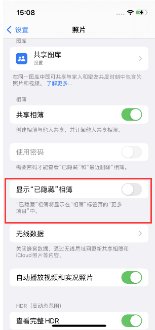 北京苹果14维修店分享iPhone14隐藏相册方法教程 