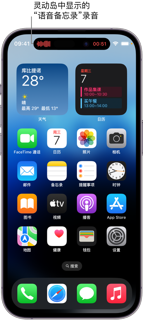 北京苹果14维修分享在 iPhone 14 Pro 机型中查看灵动岛活动和进行操作 