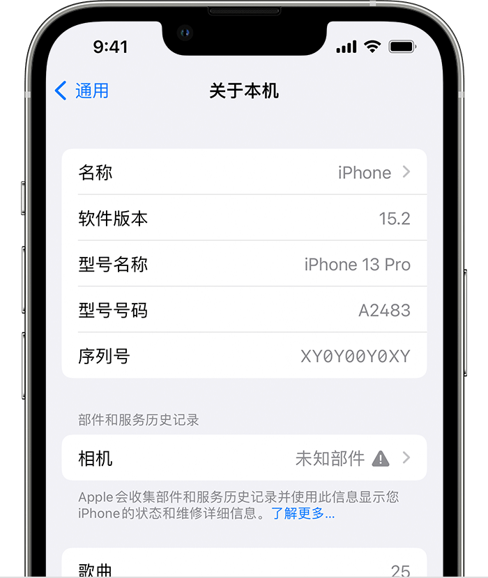 北京苹果维修分享iPhone 出现提示相机“未知部件”是什么原因？ 