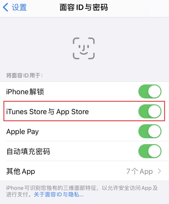 北京苹果14维修分享苹果iPhone14免密下载APP方法教程 